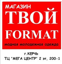 Распродажа ТМ «ТВОЕ». Скидки - до 50%!