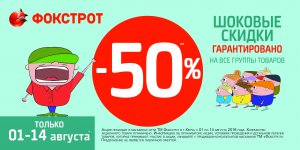 Окончательная распродажа ВСЕГО товара до 14 августа!