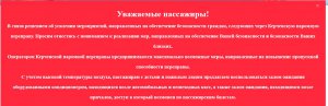 На Керченской переправе усилили меры безопасности