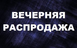 Бизнес новости: Тур «За ласковым солнцем в Сочи + гостеприимная Абхазия»