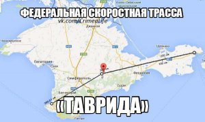 В Крыму проведут расследование по завышению цен на песок для строительства «Тавриды»