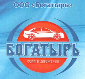 Керченская автошкола «Богатырь» проводит  акцию