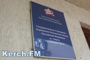 Предпринимателей Керчи просят до 31 декабря уплатить страховые взносы