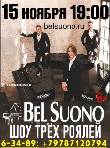 Шоу трёх роялей «Bel Suono» в Керчи