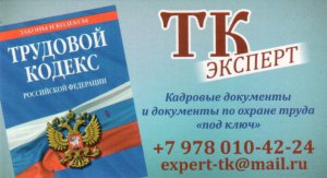 Бизнес новости: Поможем избежать штрафов и уголовной ответственности!