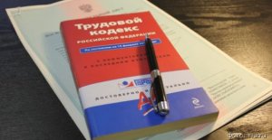 Новости » Общество: Керчан просят легализовывать трудовые отношения и работать официально