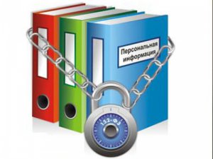 Новости » Общество: Госкомрегистр позаботился о защите персональных данных крымчан