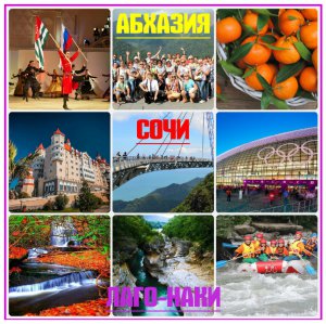 За мандаринами в Абхазию! СОЧИ + бесплатная фотосессия!