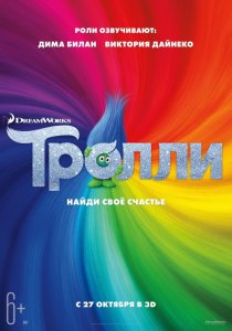 Кинотеатр «Украина» приглашает 27.10 – 30.10