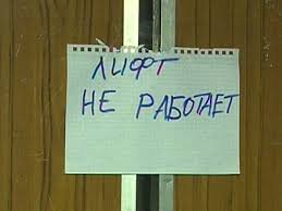 Почти 2,5 тыс лифтов заменят в крымских домах по программе капремонта, - Баландин