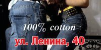 Чёрная пятница в магазине «100% cotton»