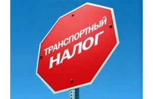 Крымчане уплатили почти 30 млн рублей транспортного налога в октябре