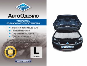 Зима близко… Комплексное решение от АвтоАтелье «Mustang»