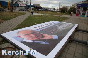 В Керчи упал билборд с Путиным