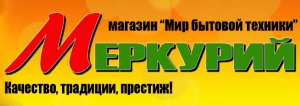 Осенний ценопад в магазине «Меркурий»!