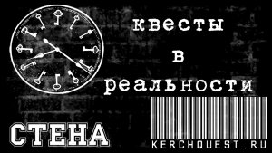 Квесты в реальности