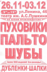 Бизнес новости: Выставка-продажа в театре Пушкина