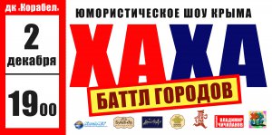 Бизнес новости: Новый юмор в Керчи!