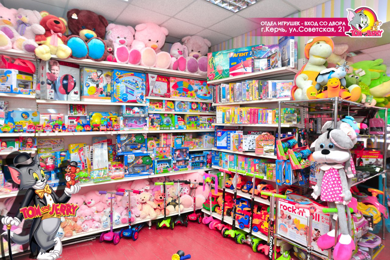 Отдел игрушек в магазине. Игрушечный отдел магазина. Большой магазин игрушек. Детский мир отдел игрушек.