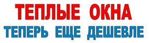 Бизнес новости: Самые лучшие цены и самое высокое качество окон и дверей!