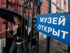 Новости » Общество: Вход в музеи Крыма с 2017 года будет бесплатным для детей до 16 лет