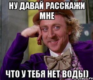 Новости » Коммуналка: В Керчи на  Солнечном сегодня не будет воды