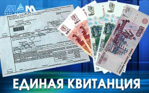 Услуги «Крымгазсети» не будут входить в Единый платежный документ