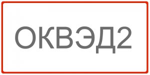 Новости » Общество: В Крыму продлили переходный период по введению Классификаторов