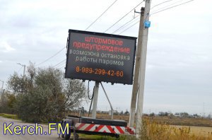 На Керченской переправе встали паромы