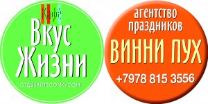 Бизнес новости: Ваш досуг со ВКУСом