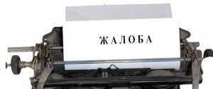 Новости » Общество: Крым пожалуется на Украину  в ООН о нарушении прав человека с конца 80-х по 2014