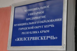 Новости » Коммуналка: В Керчи управляющая компания вернула жителям около 10 млн рублей