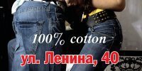 Чёрные выходные в магазине «100% cotton»