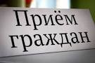 Новости » Общество: В Керчи проведут прием депутаты госсовета Крыма