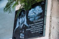 В Керчи установили мемориальную доску первому гендиректору «Керчьрыбпром»