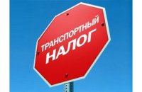 Крымчане платят транспортный налог активнее других россиян