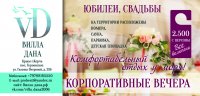 Все включено. Планируете проведение корпоратива?