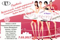 Бизнес новости: Приглашаем провести вечер 7 марта!