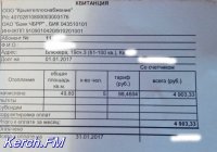 Новости » Общество: В Керчи за отопление в некоторых домах жители заплатят по 98 рублей за квадратный метр