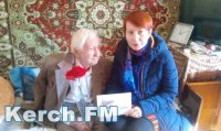 В Керчи ветерана ВОВ поздравили с 90-летием