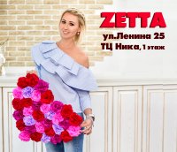 8 марта в «Zetta» -10%