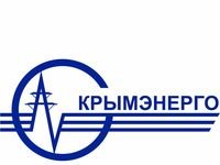 Новости » Криминал и ЧП: Утром Крым частично оказался без электричества