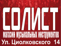 Бизнес новости: Большое поступление музыкальных  инструментов и аксессуаров