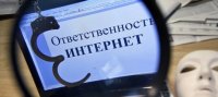 Новости » Общество: Президент РФ поддержал идею об уголовной ответственности за склонение к суициду в интернете