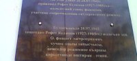 Новости » Общество: В Керчи вандалы разрушили памятную доску