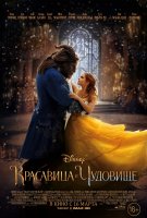 Кинотеатр «Украина» приглашает 16.03 – 22.03