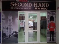 Внимание! Акция весна в магазине Second hand «ЧЕМОДАН»!