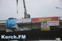 В Керчи на Будёновском мосту снимали билборды, которые погнула фура