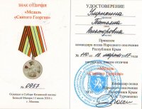В Керчи Татьяну Умрихину наградили медалью Святого Георгия