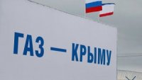 Новости » Общество: Крым обещают полностью газифицировать к 2022 году